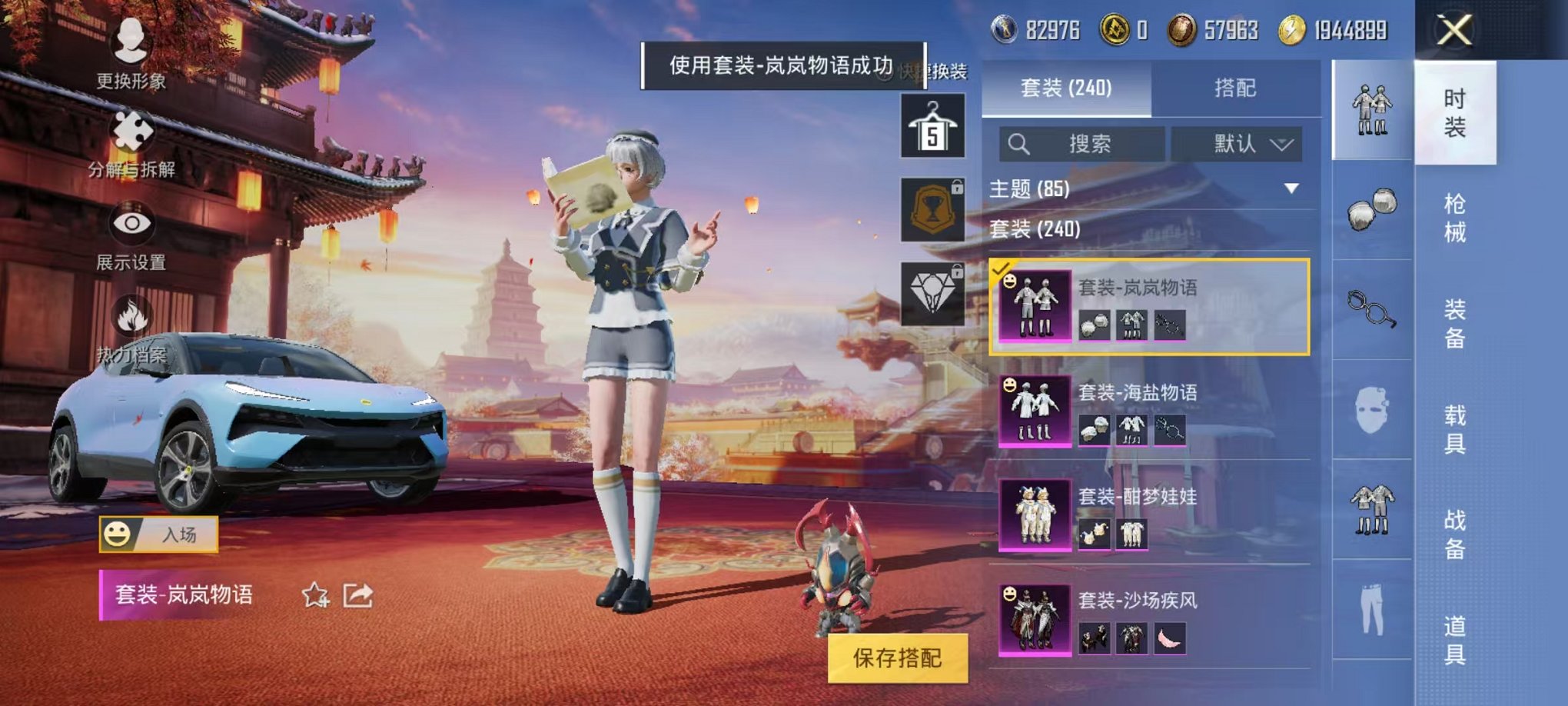 HPQM3259860和平精英账号详情图3 HPQM3259860和平精英账号详情图3