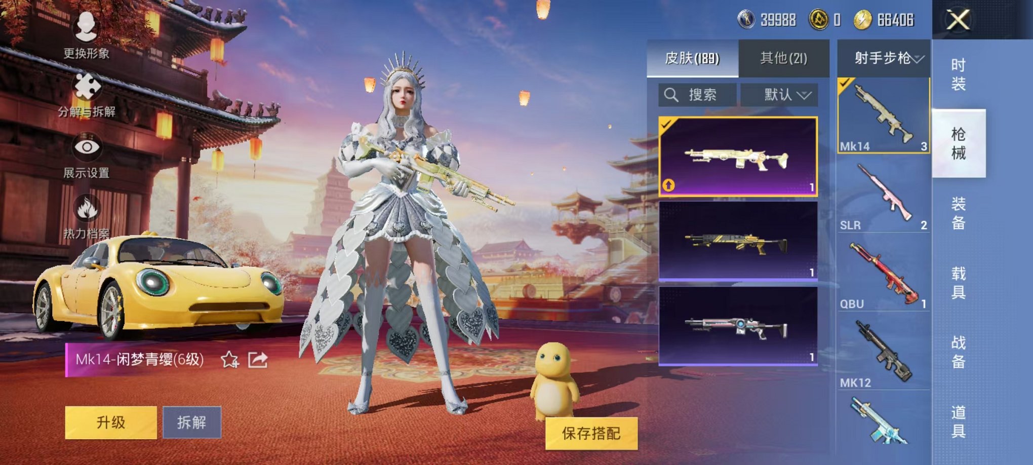 HPQM3259961和平精英账号详情图3 HPQM3259961和平精英账号详情图3