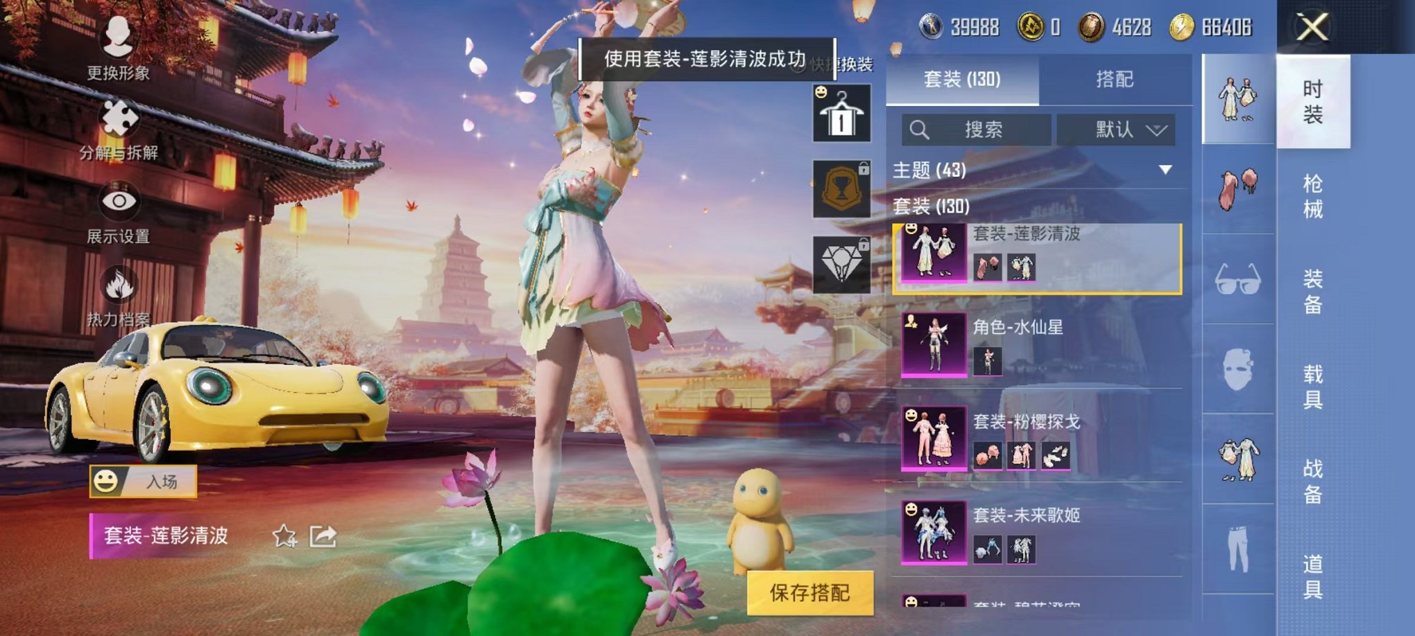 HPQM3259961和平精英账号详情图7 HPQM3259961和平精英账号详情图7