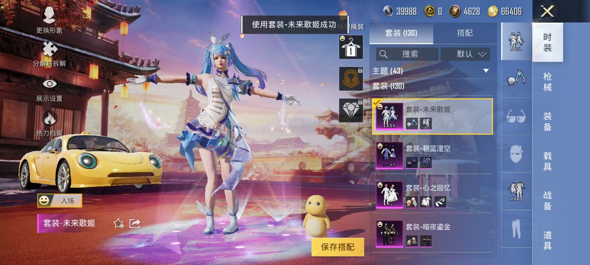 HPQM3259961和平精英账号详情图8 HPQM3259961和平精英账号详情图8
