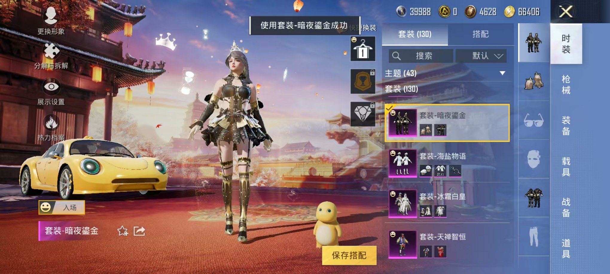 HPQM3259961和平精英账号详情图9 HPQM3259961和平精英账号详情图9