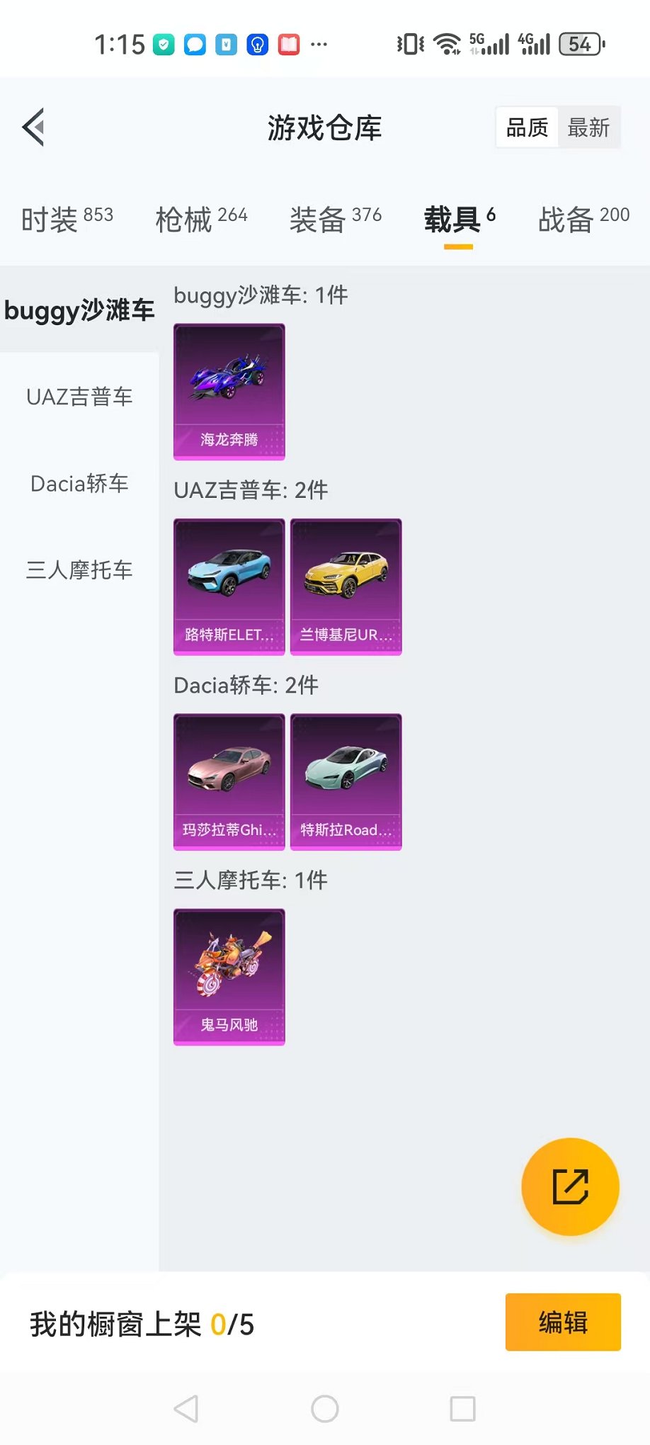 HPQM3259860和平精英账号详情图29 HPQM3259860和平精英账号详情图29