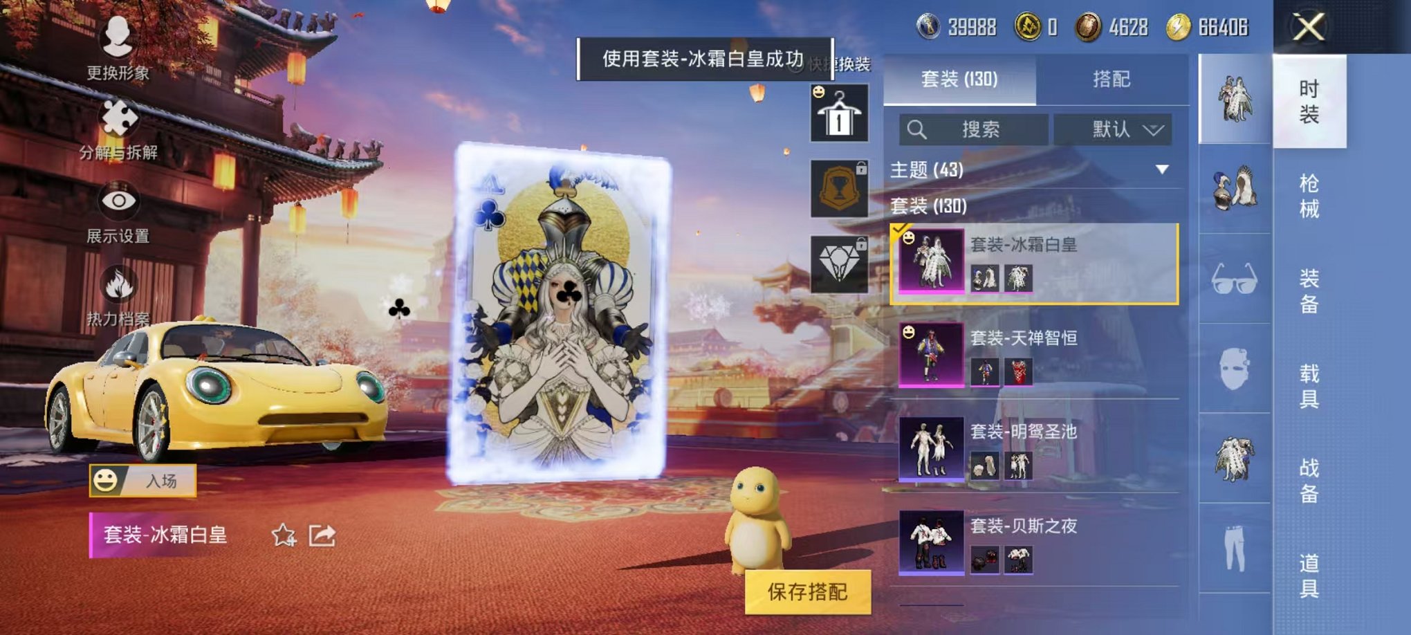 HPQM3259961和平精英账号详情图10 HPQM3259961和平精英账号详情图10