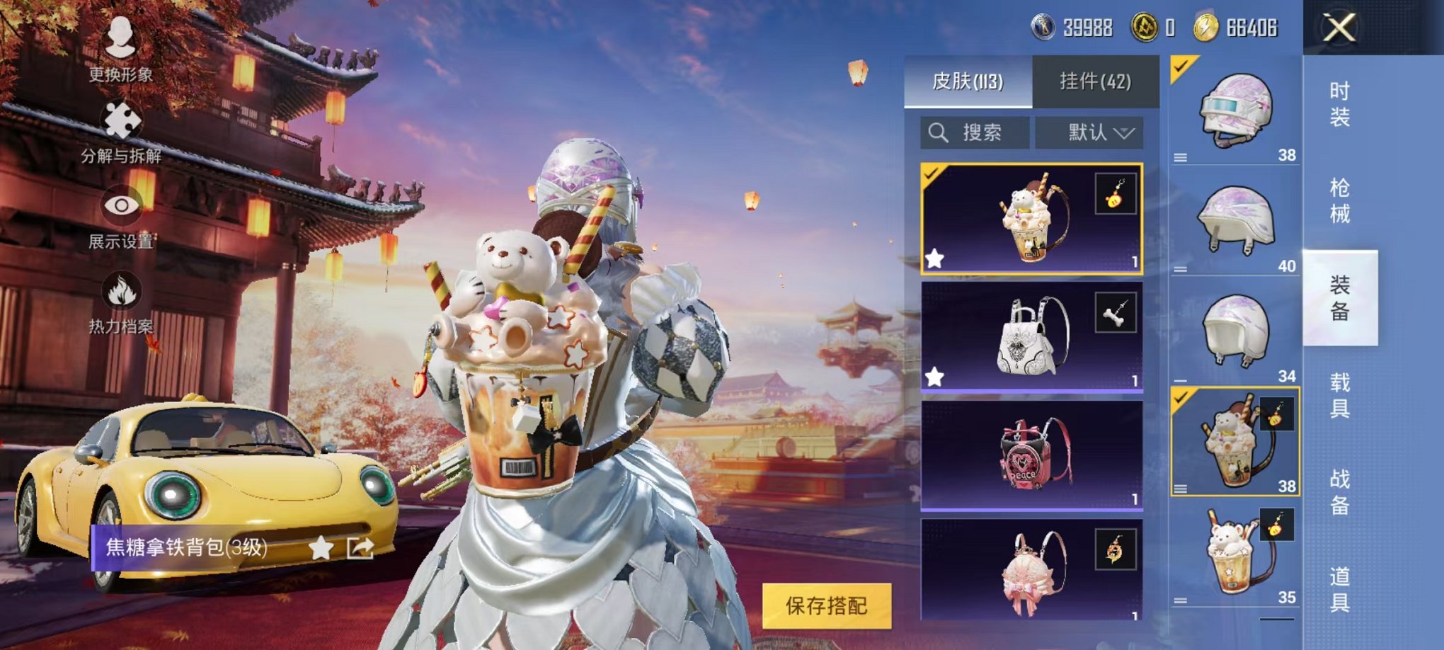 HPQM3259961和平精英账号详情图13 HPQM3259961和平精英账号详情图13