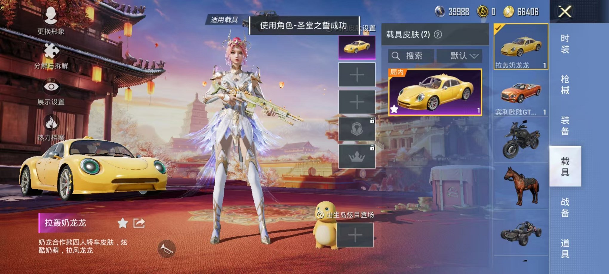 HPQM3259961和平精英账号详情图14 HPQM3259961和平精英账号详情图14
