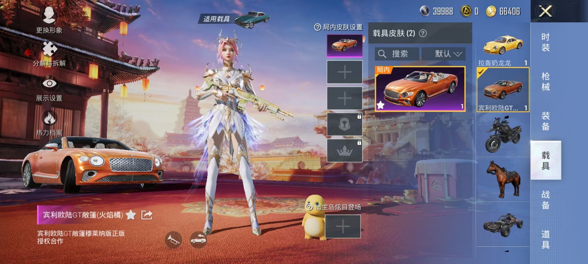 HPQM3259961和平精英账号详情图15 HPQM3259961和平精英账号详情图15