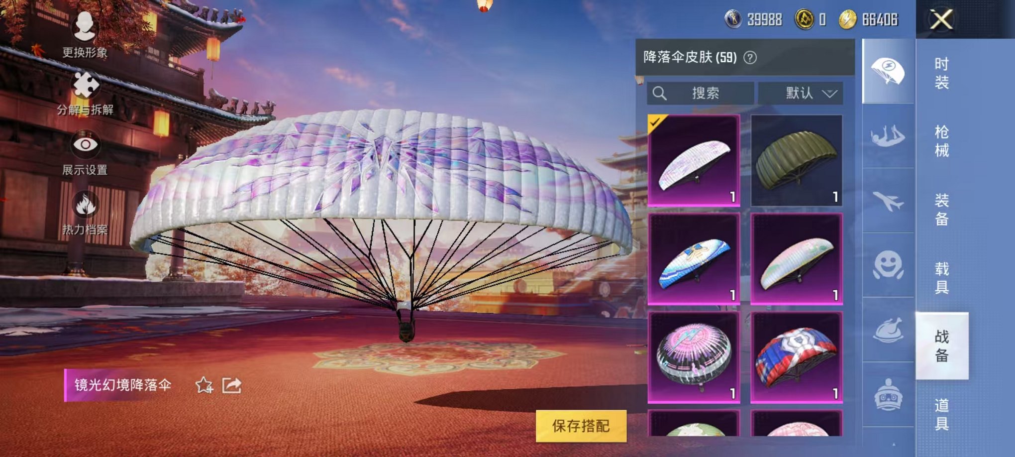 HPQM3259961和平精英账号详情图16 HPQM3259961和平精英账号详情图16