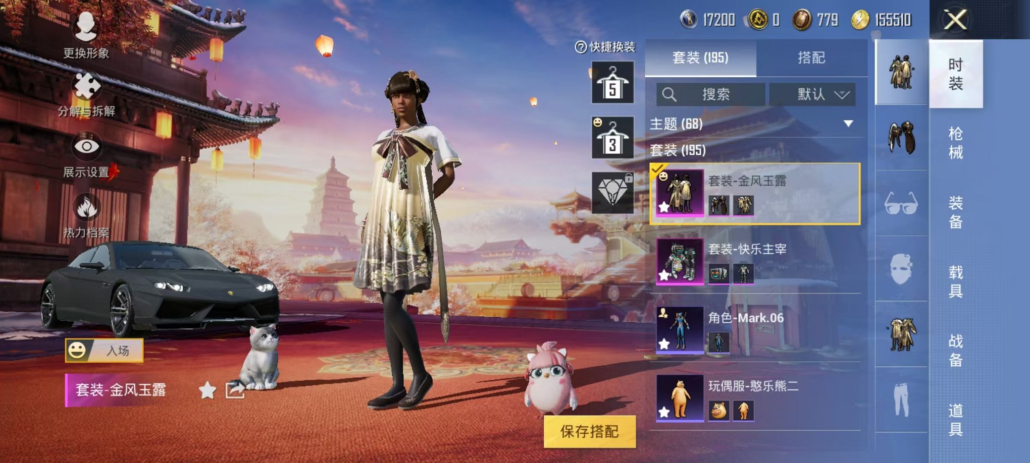 HPQM3273728和平精英账号详情图7