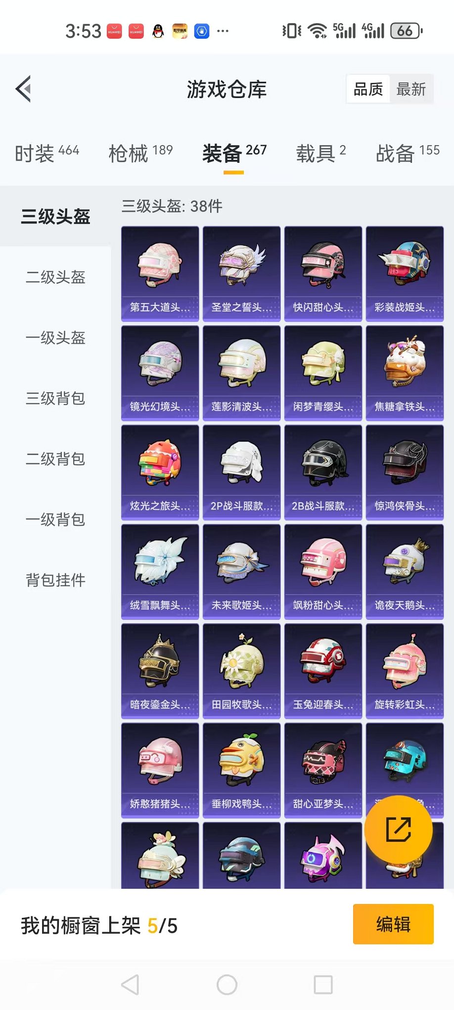 HPQM3259961和平精英账号详情图20 HPQM3259961和平精英账号详情图20