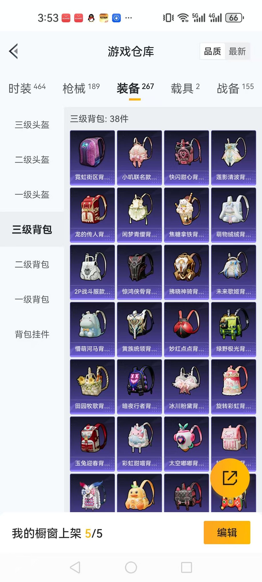 HPQM3259961和平精英账号详情图21 HPQM3259961和平精英账号详情图21
