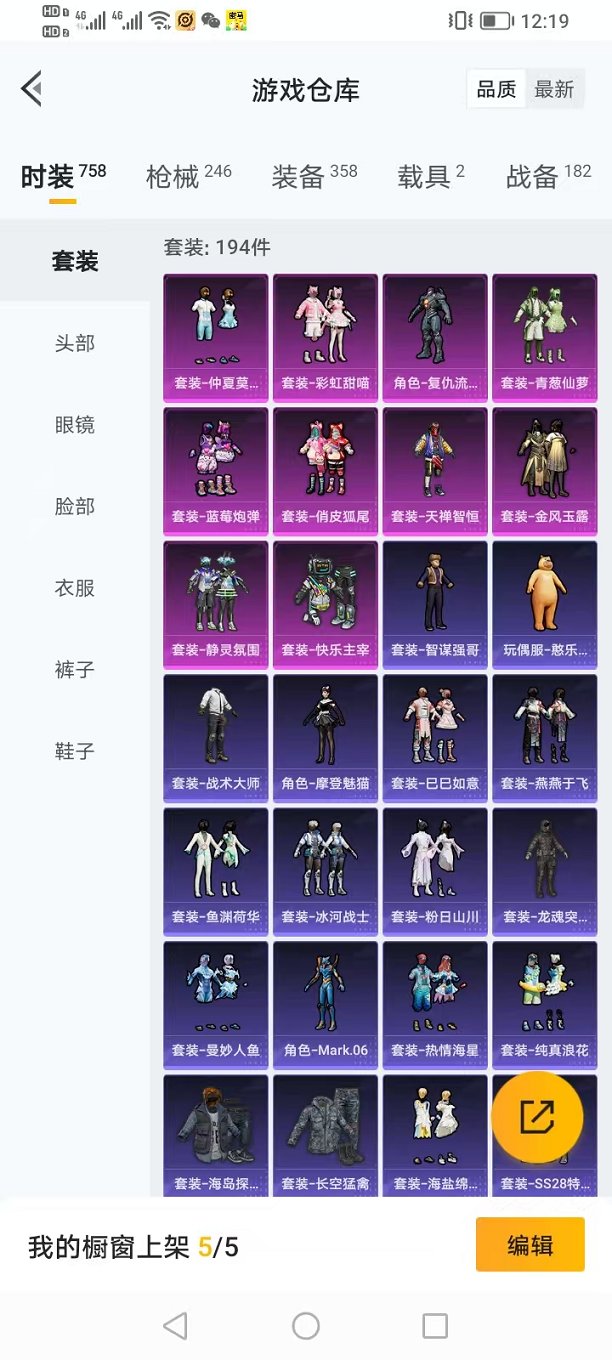 HPQM3273728和平精英账号详情图14