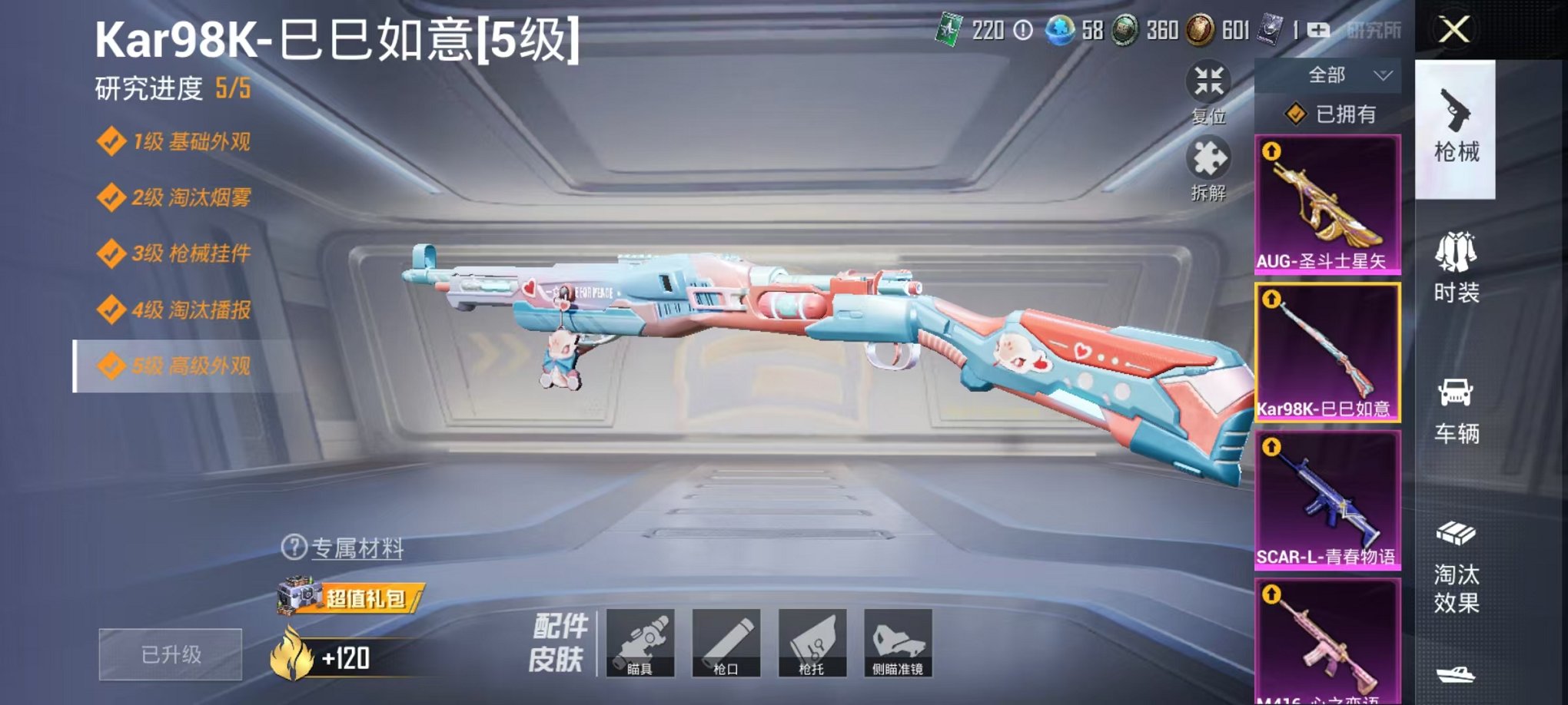 HPQM3259874和平精英账号详情图3 HPQM3259874和平精英账号详情图3