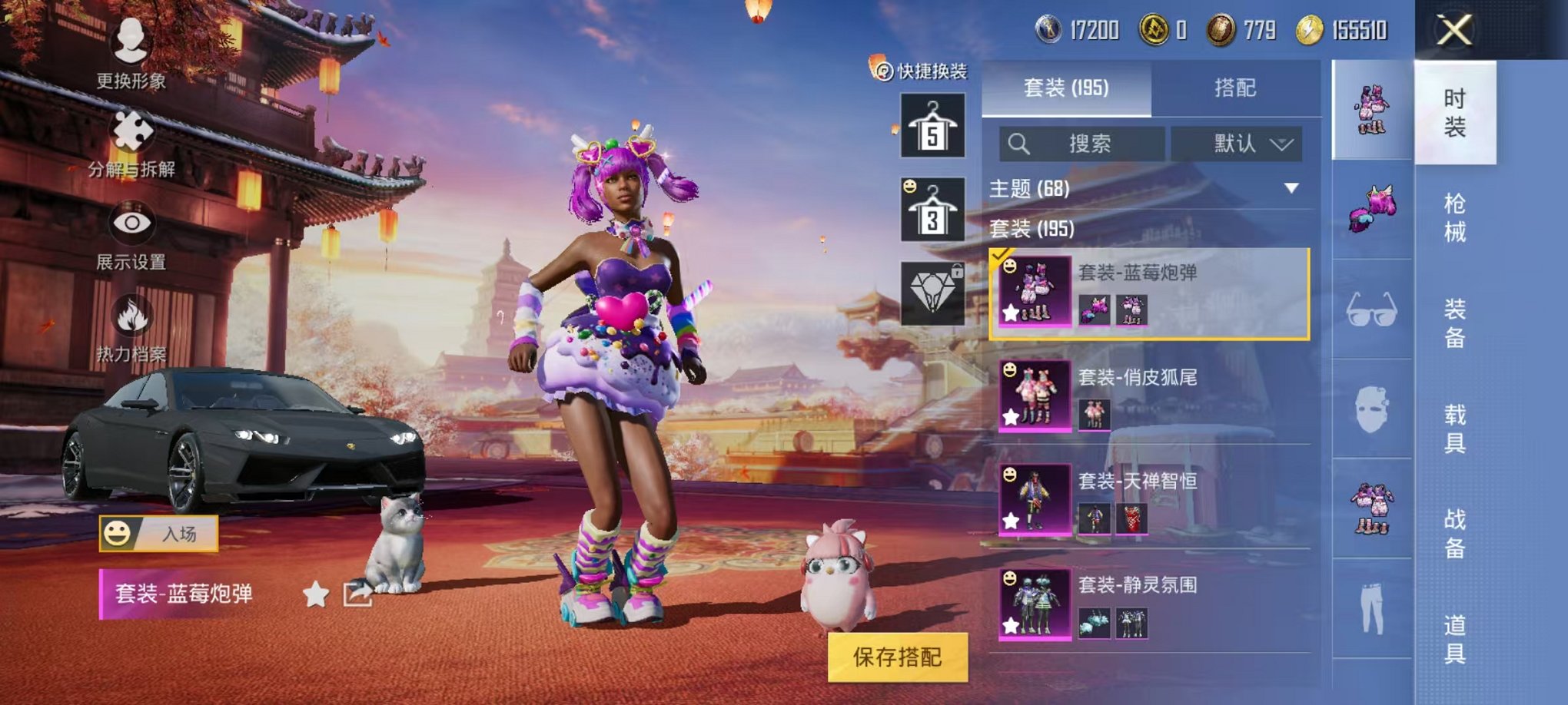 HPQM3273728和平精英账号详情图17