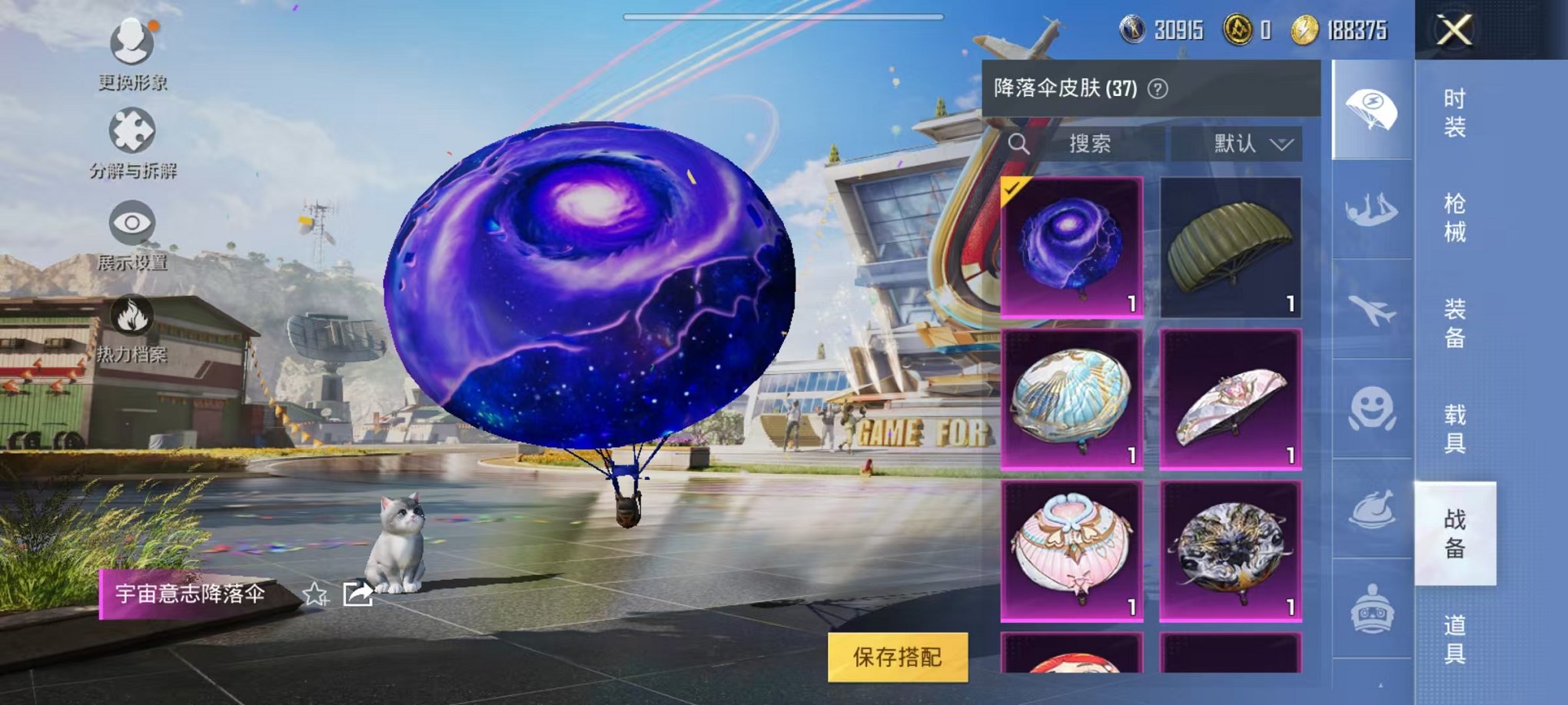 HPQM3259874和平精英账号详情图4 HPQM3259874和平精英账号详情图4