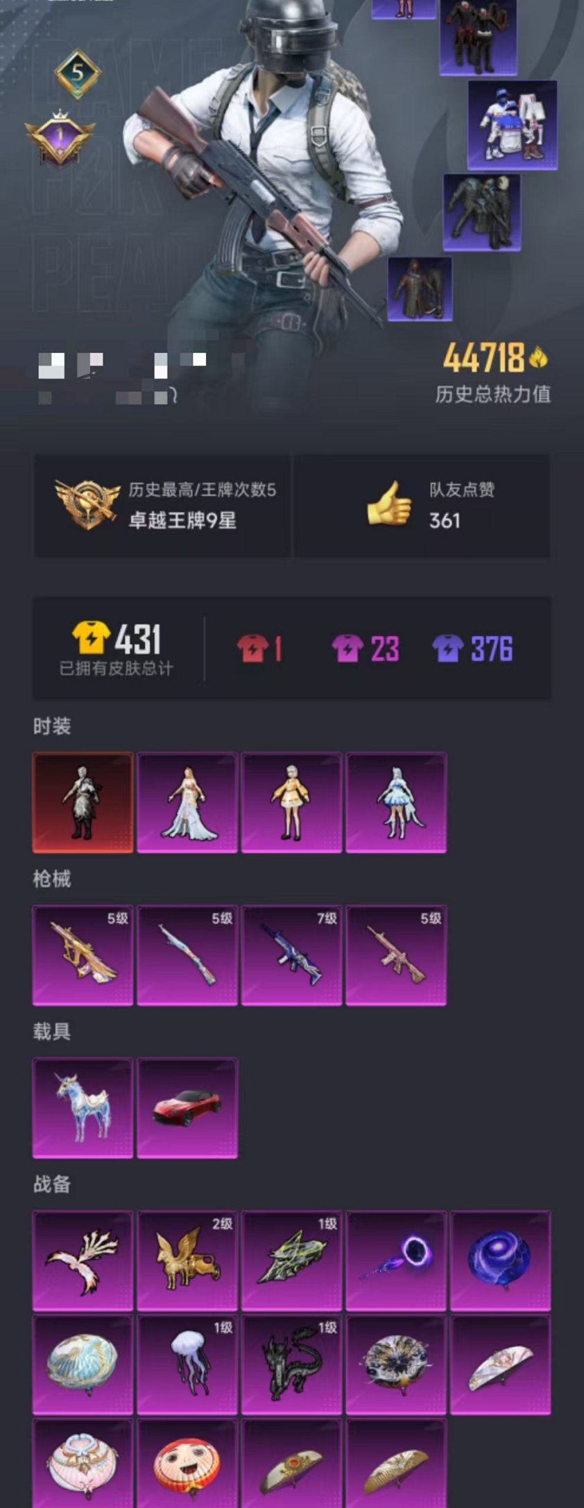 HPQM3259874和平精英账号详情图5 HPQM3259874和平精英账号详情图5