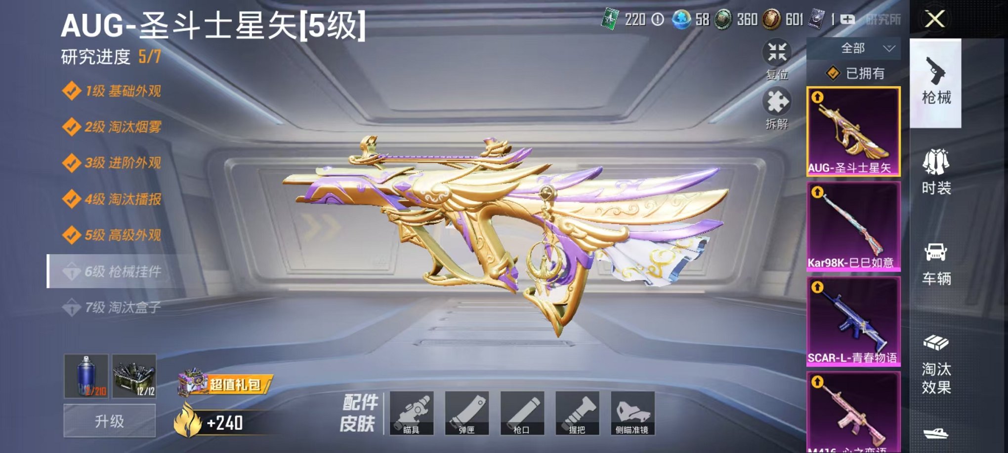 HPQM3259874和平精英账号详情图7 HPQM3259874和平精英账号详情图7