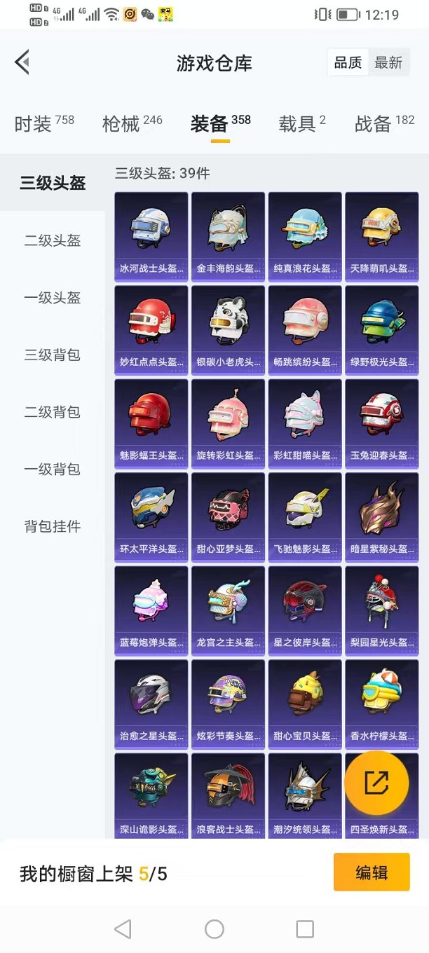 HPQM3273728和平精英账号详情图21
