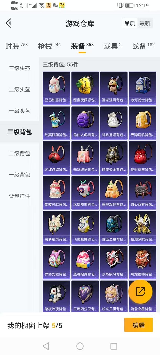 HPQM3273728和平精英账号详情图22