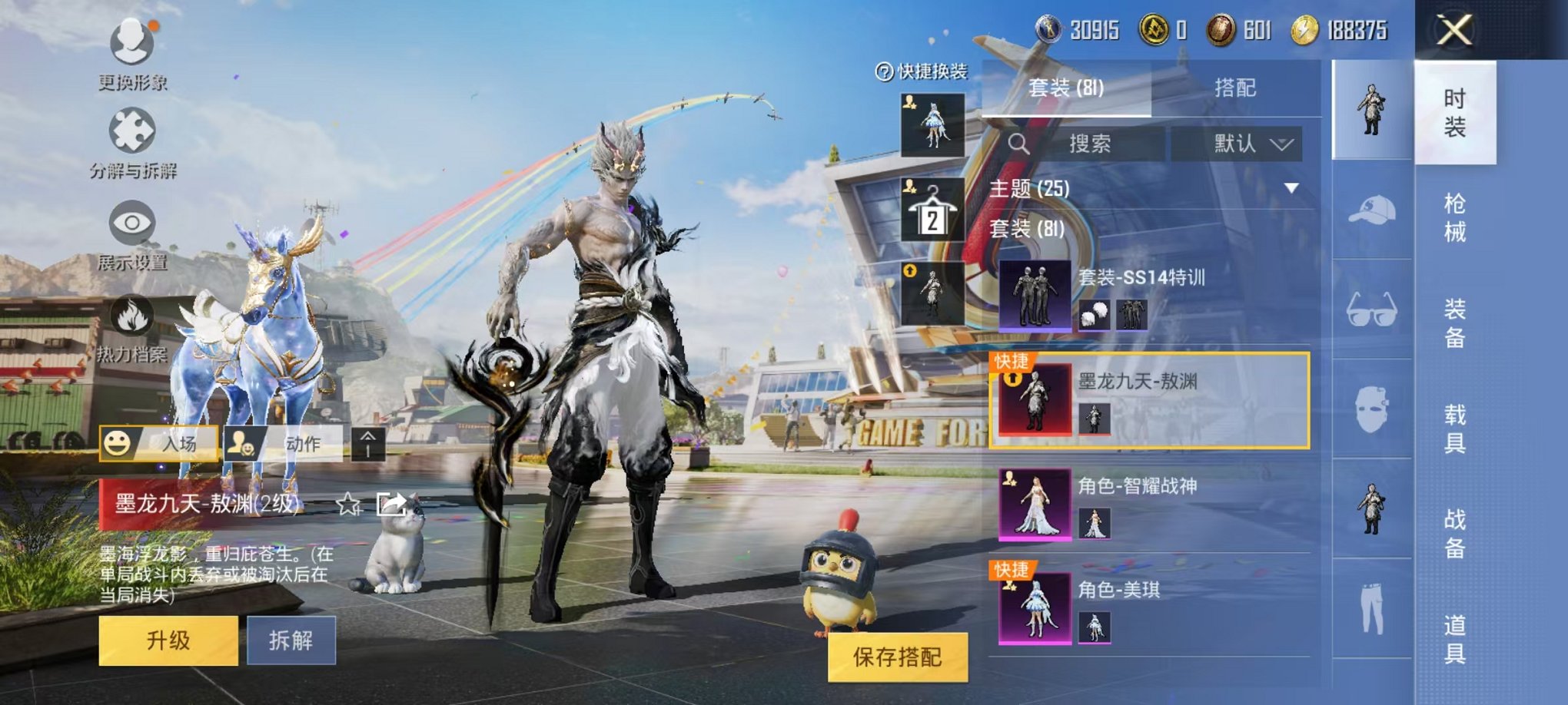 HPQM3259874和平精英账号详情图9 HPQM3259874和平精英账号详情图9