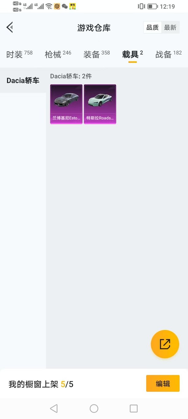 HPQM3273728和平精英账号详情图23