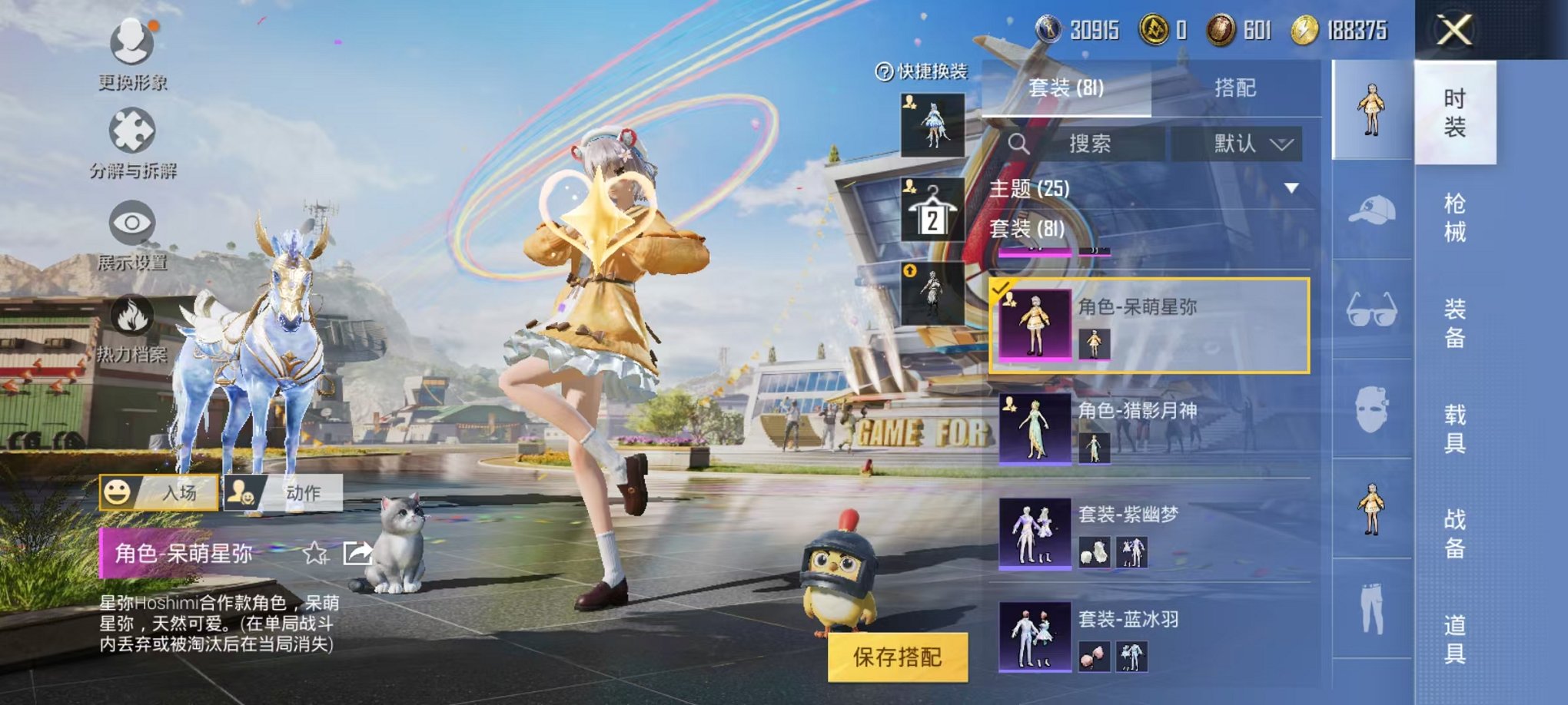 HPQM3259874和平精英账号详情图10 HPQM3259874和平精英账号详情图10