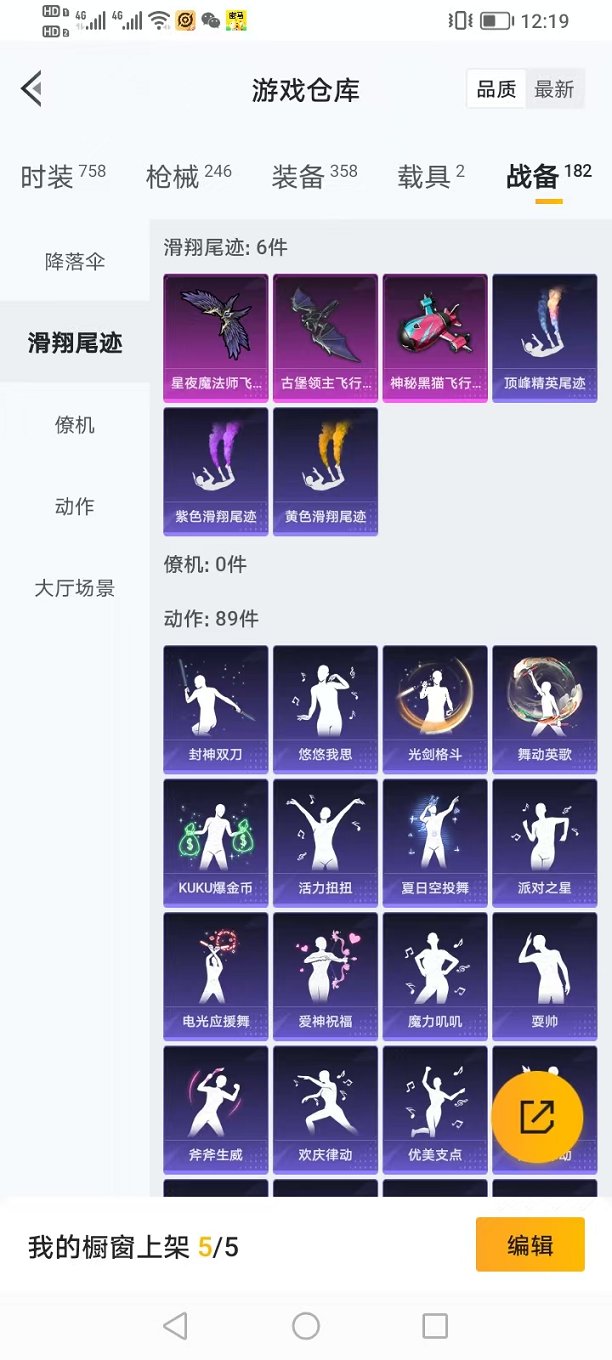 HPQM3273728和平精英账号详情图24