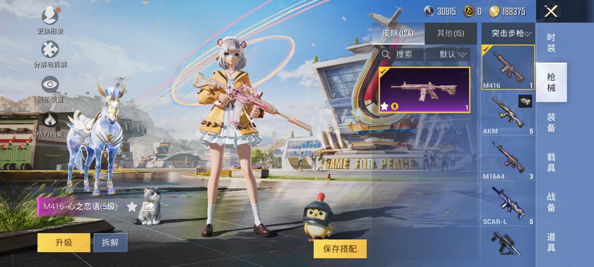 HPQM3259874和平精英账号详情图12 HPQM3259874和平精英账号详情图12