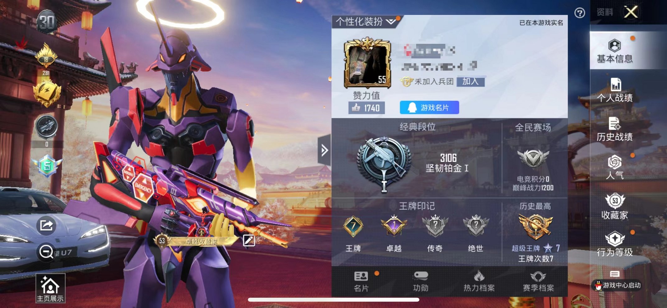 和平精英账号苹果QQ3载具1特效枪】 苹果Q区-48450热力值-7印记-98套装-152枪皮 【4载具】 迈凯伦570