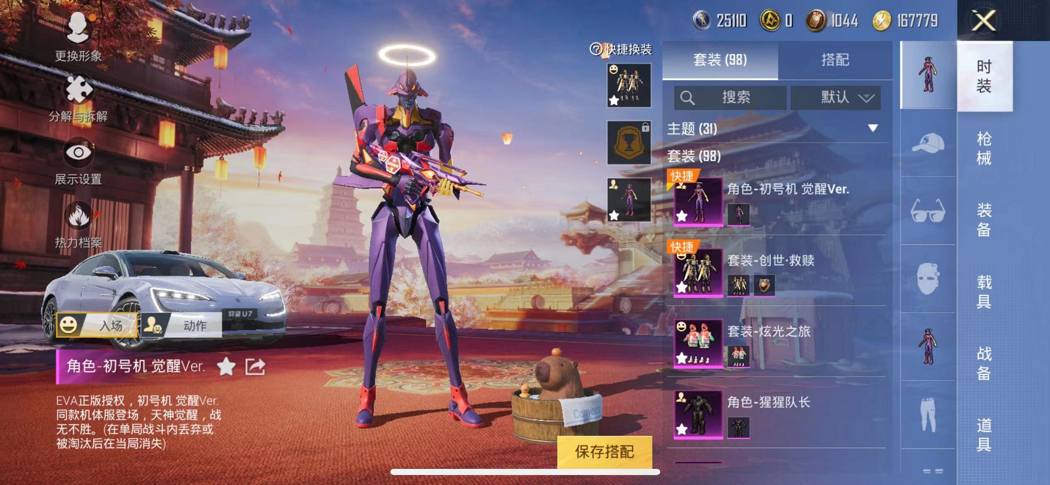 HPQM3259915和平精英账号详情图3 HPQM3259915和平精英账号详情图3