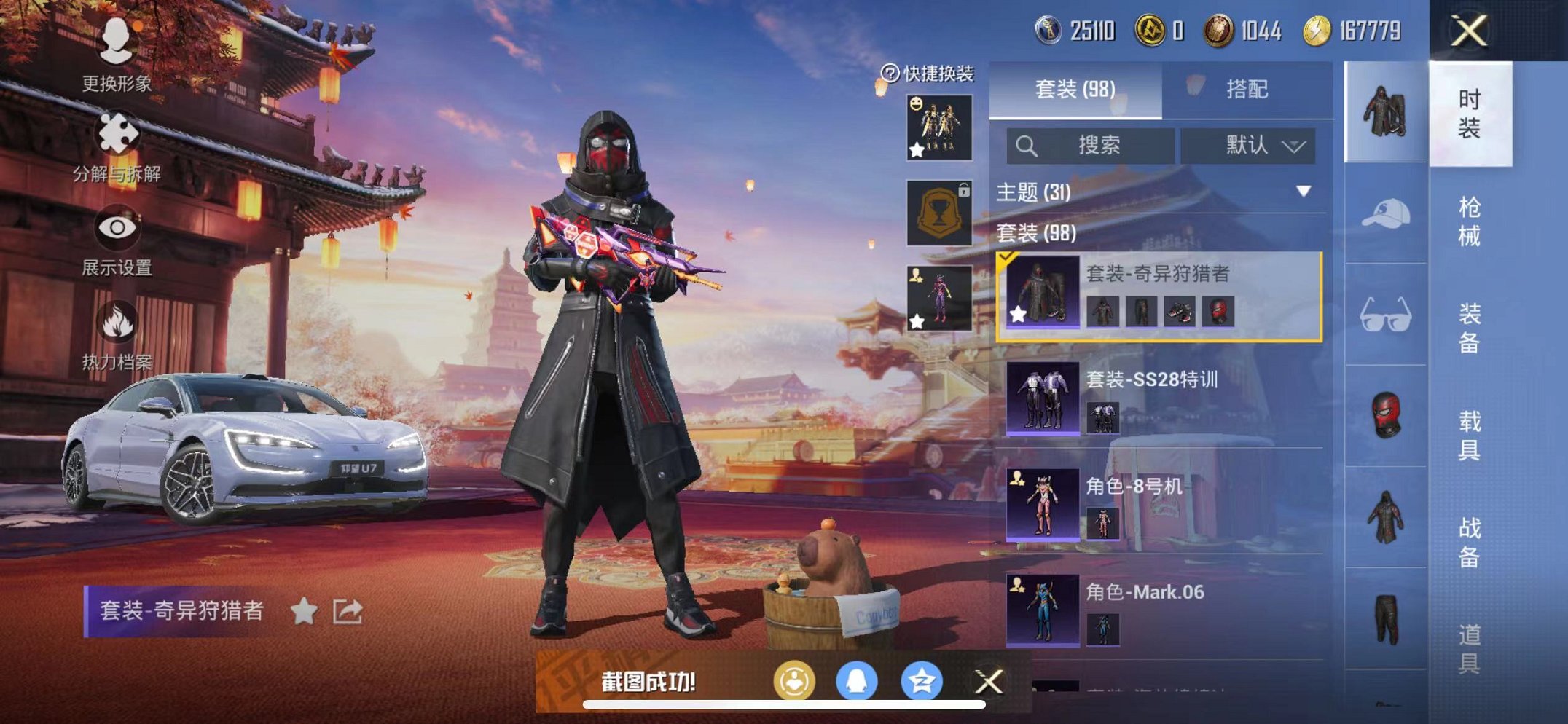 HPQM3259915和平精英账号详情图4 HPQM3259915和平精英账号详情图4