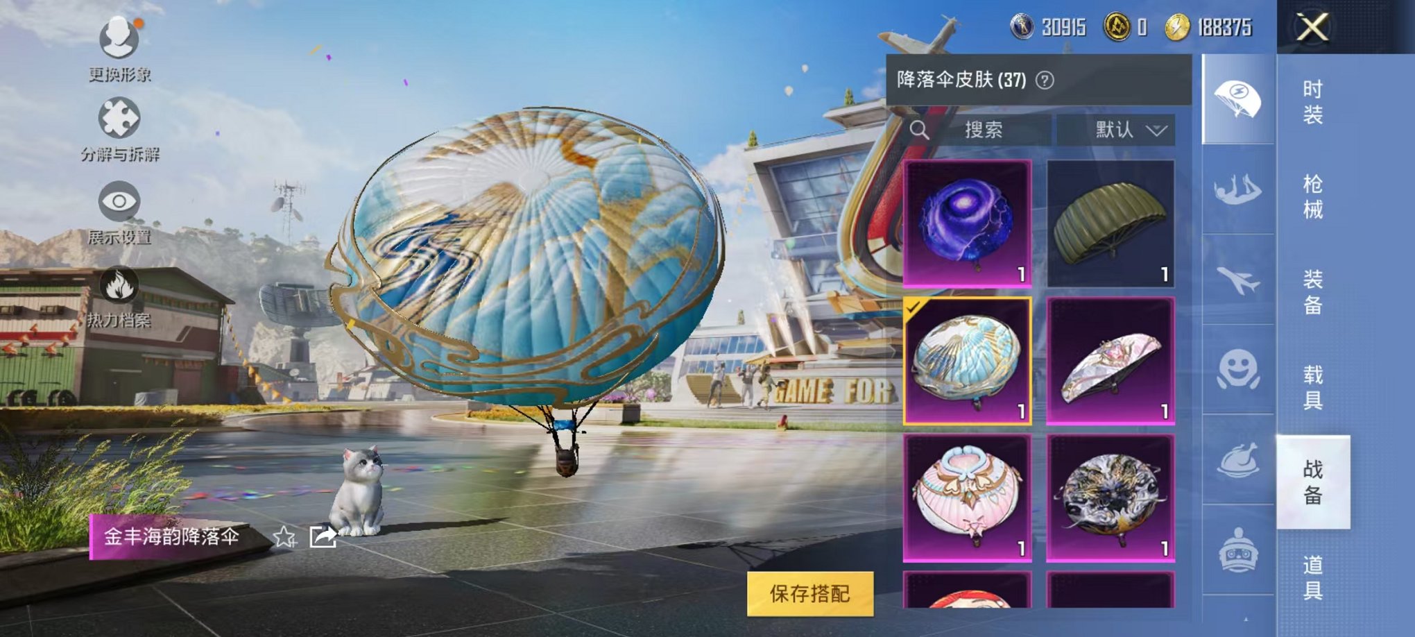 HPQM3259874和平精英账号详情图16 HPQM3259874和平精英账号详情图16