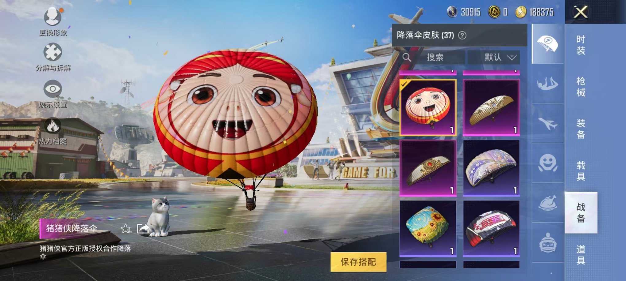 HPQM3259874和平精英账号详情图17 HPQM3259874和平精英账号详情图17