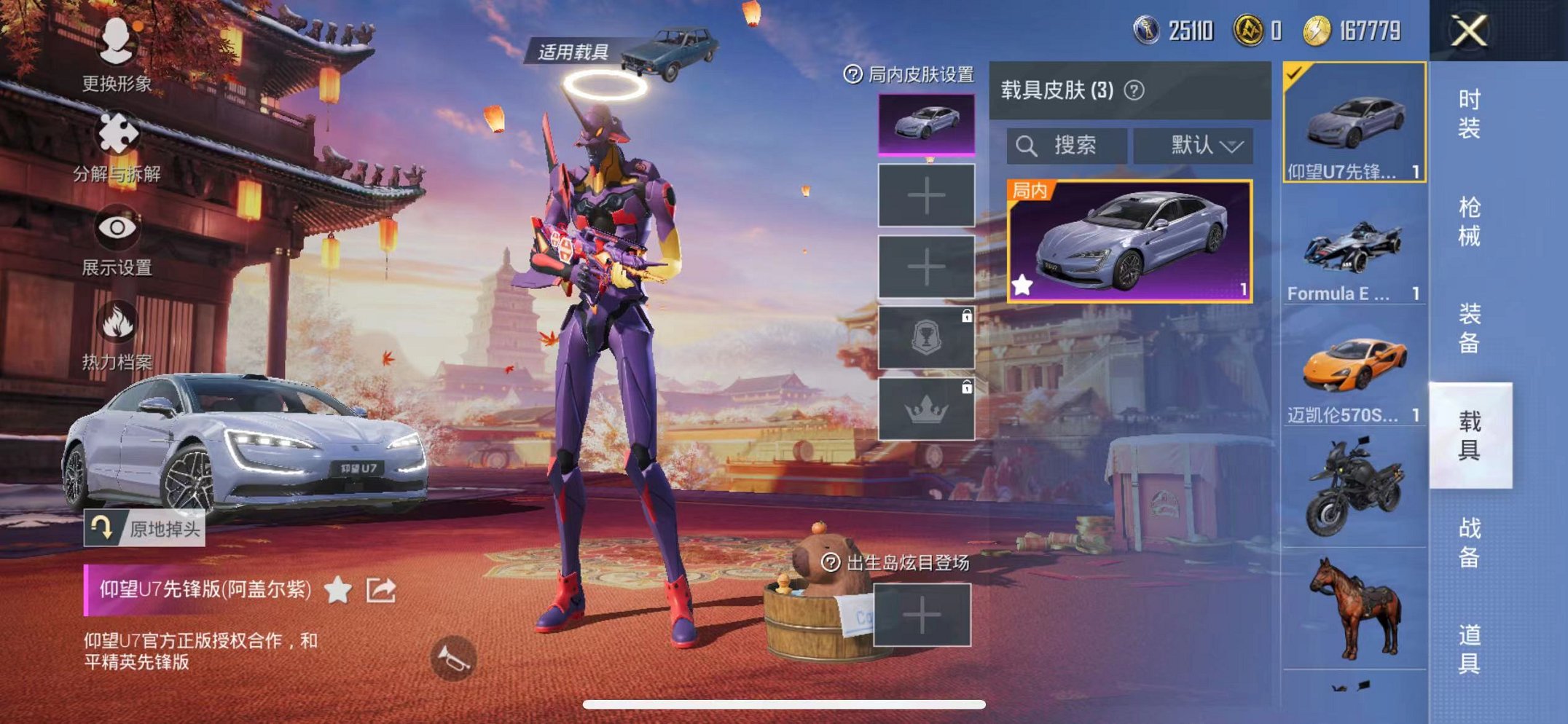 HPQM3259915和平精英账号详情图6 HPQM3259915和平精英账号详情图6