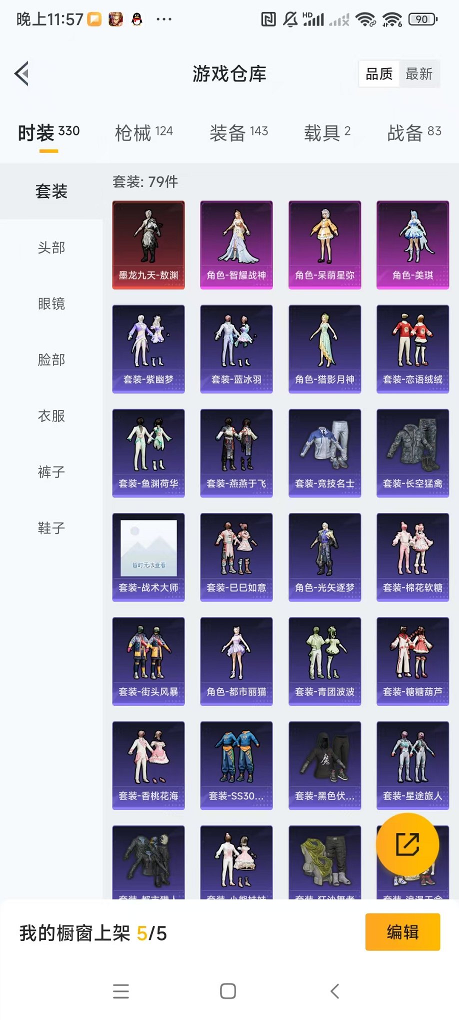 HPQM3259874和平精英账号详情图18 HPQM3259874和平精英账号详情图18