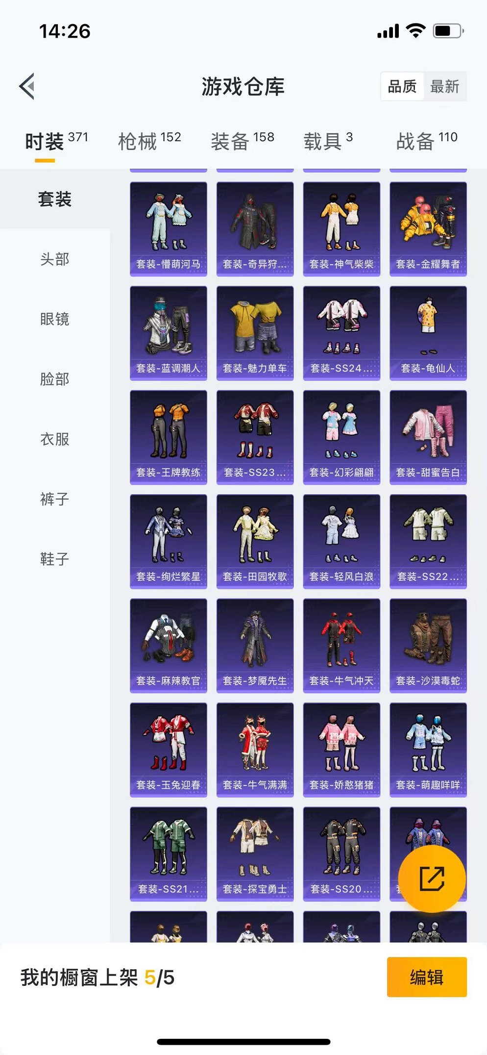 HPQM3259915和平精英账号详情图8 HPQM3259915和平精英账号详情图8