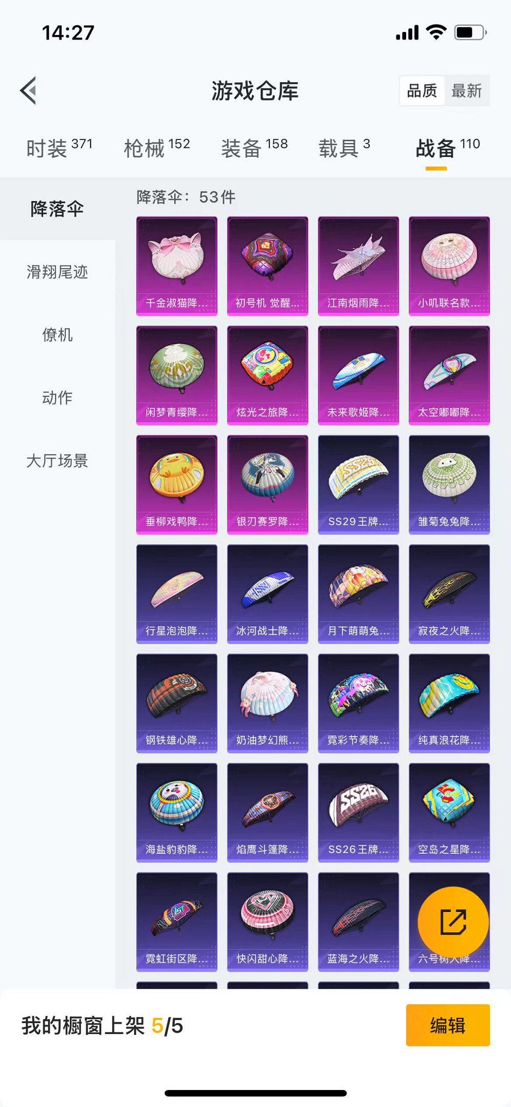 HPQM3259915和平精英账号详情图9 HPQM3259915和平精英账号详情图9