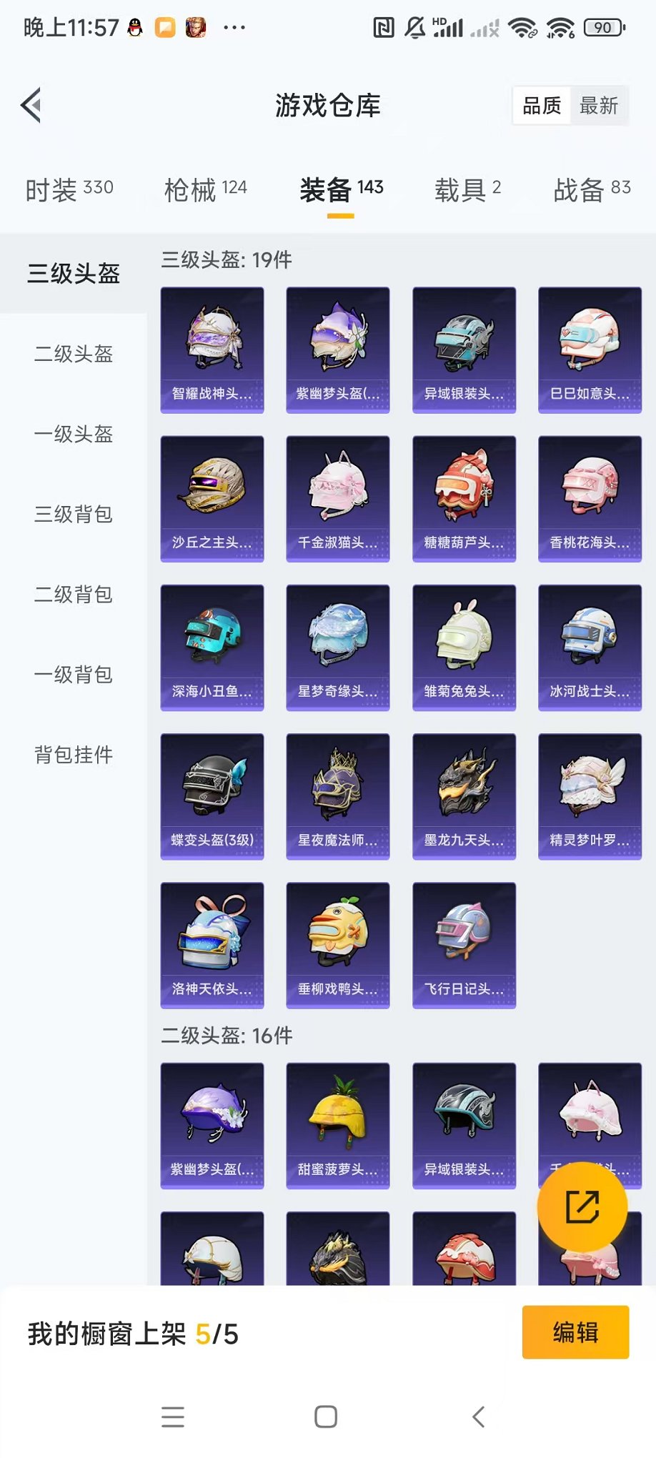HPQM3259874和平精英账号详情图21 HPQM3259874和平精英账号详情图21