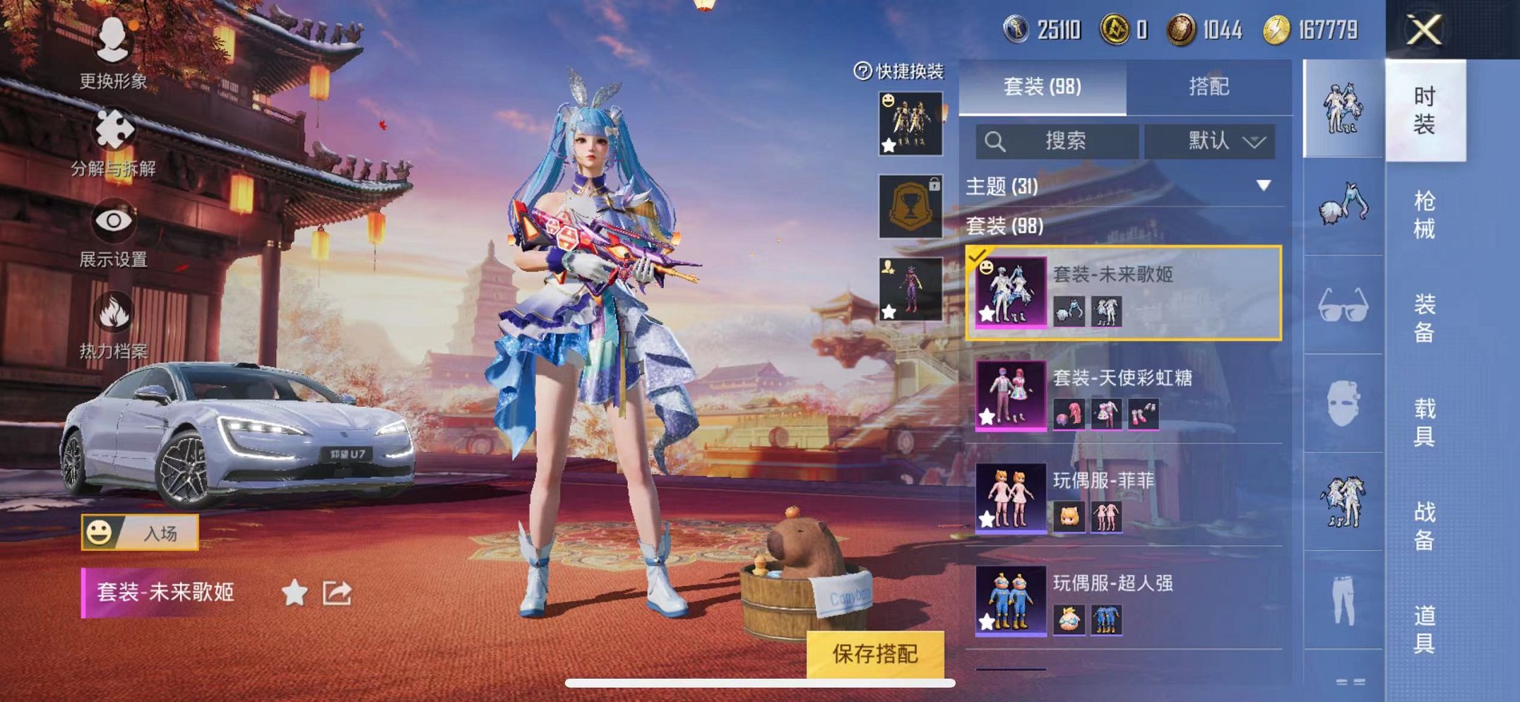 HPQM3259915和平精英账号详情图10 HPQM3259915和平精英账号详情图10