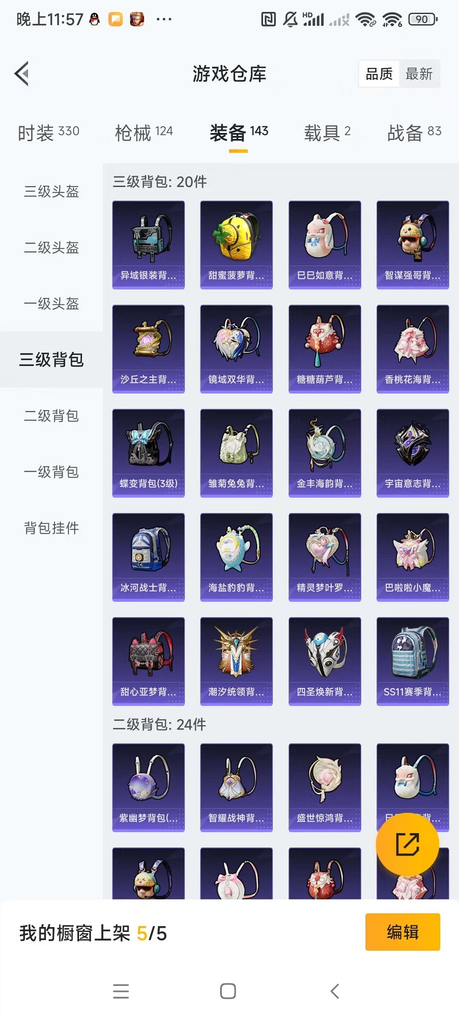 HPQM3259874和平精英账号详情图22 HPQM3259874和平精英账号详情图22