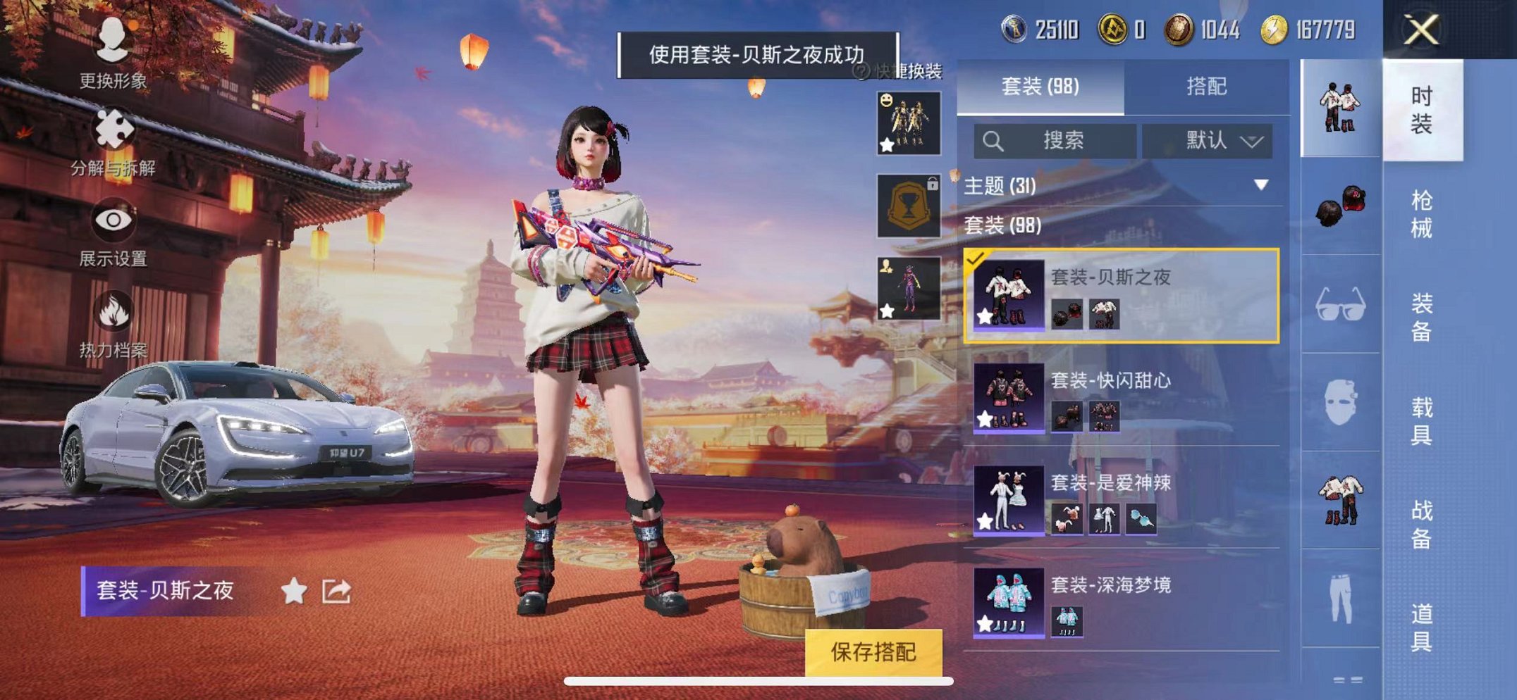 HPQM3259915和平精英账号详情图11 HPQM3259915和平精英账号详情图11