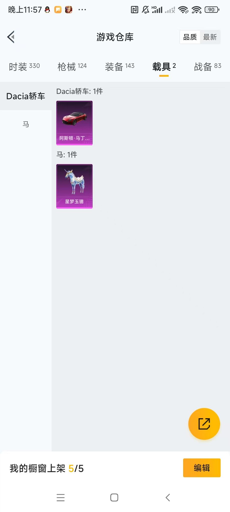 HPQM3259874和平精英账号详情图23 HPQM3259874和平精英账号详情图23