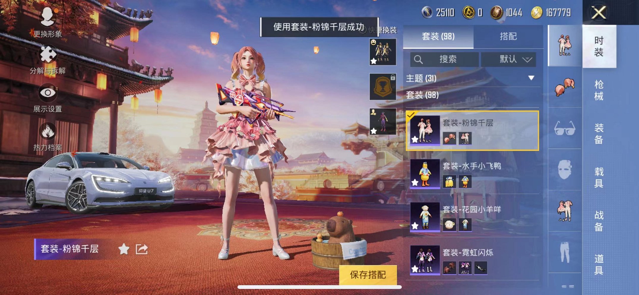 HPQM3259915和平精英账号详情图12 HPQM3259915和平精英账号详情图12