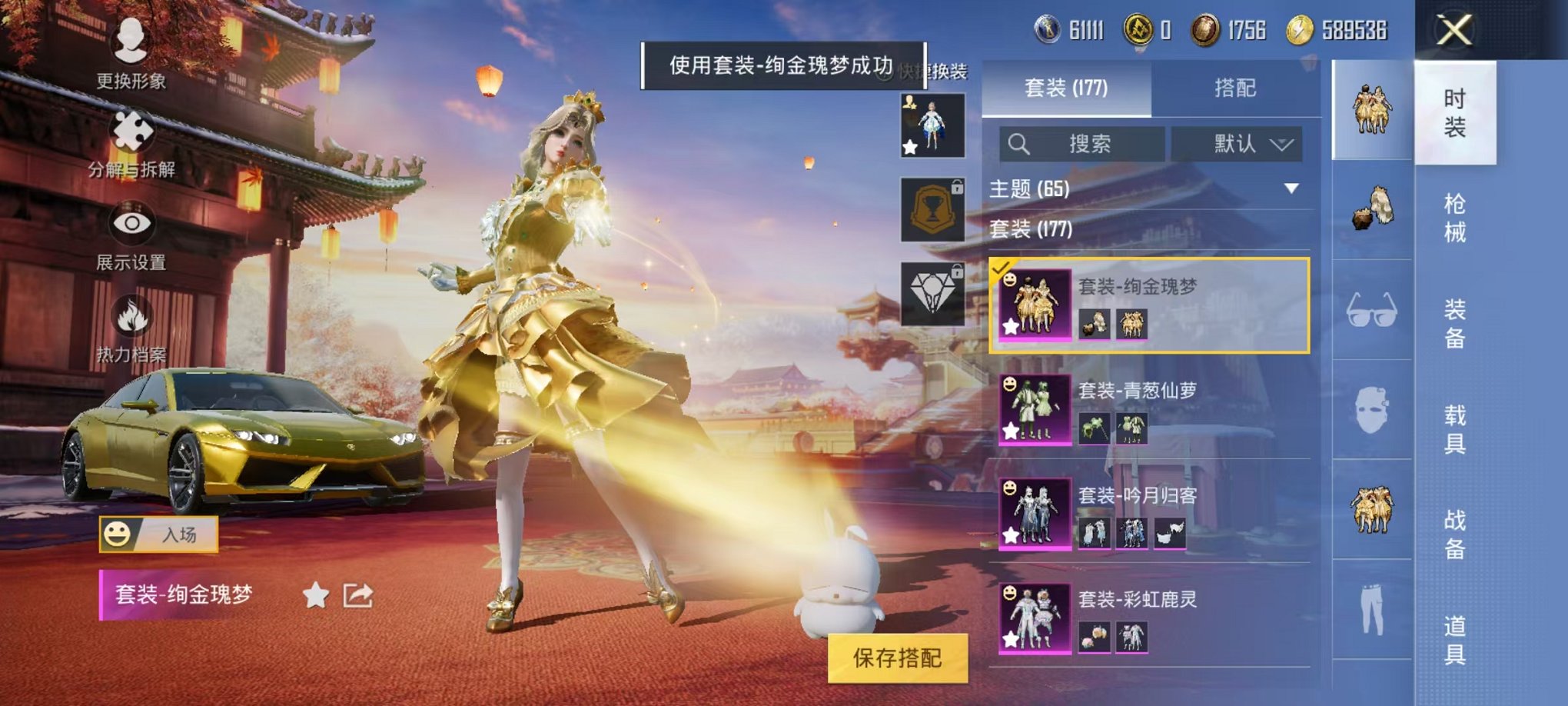 HPQM3259965和平精英账号详情图3