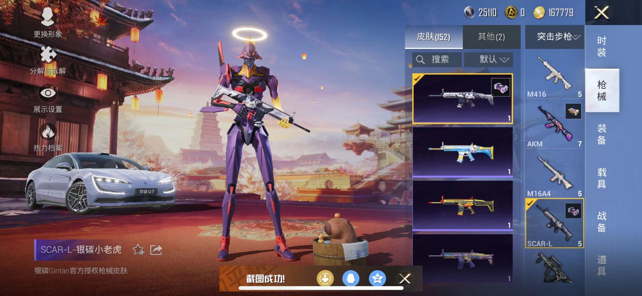 HPQM3259915和平精英账号详情图15 HPQM3259915和平精英账号详情图15