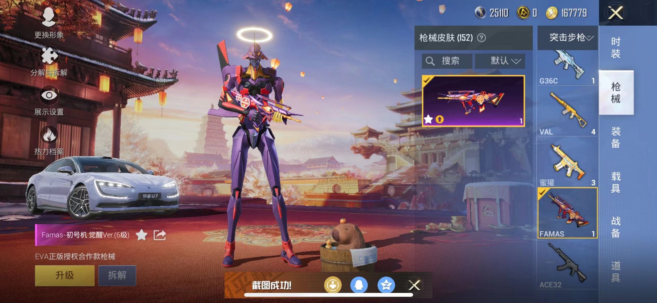 HPQM3259915和平精英账号详情图16 HPQM3259915和平精英账号详情图16