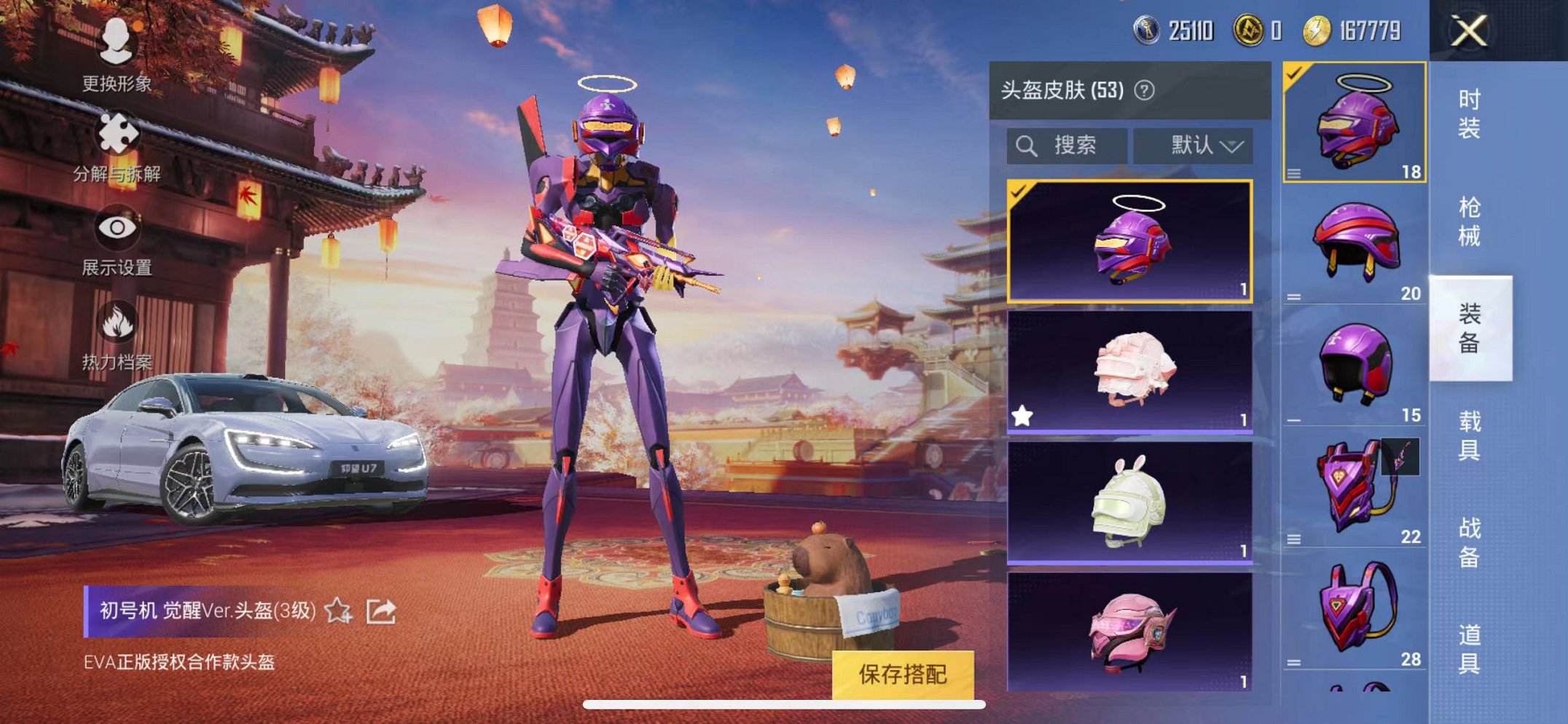 HPQM3259915和平精英账号详情图17 HPQM3259915和平精英账号详情图17