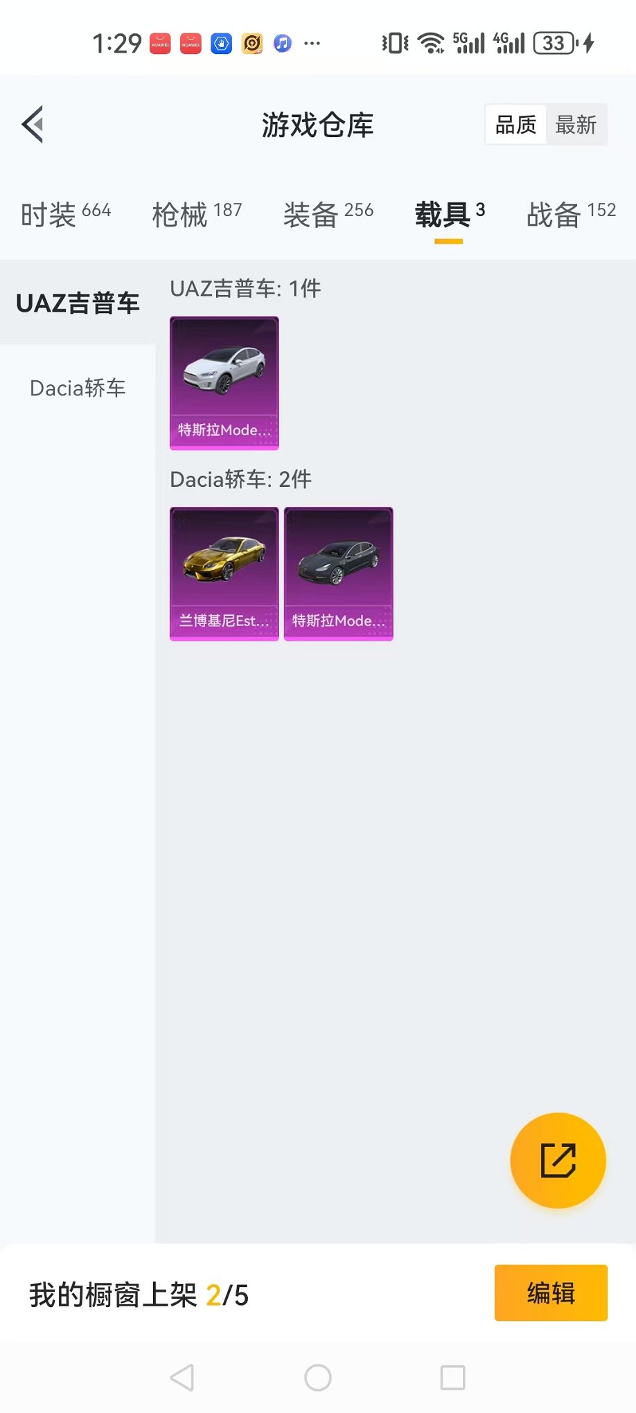 HPQM3259965和平精英账号详情图6