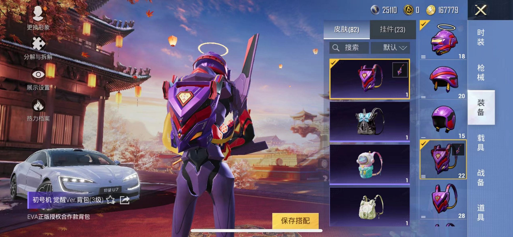 HPQM3259915和平精英账号详情图18 HPQM3259915和平精英账号详情图18