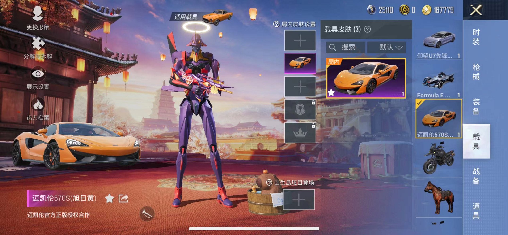 HPQM3259915和平精英账号详情图20 HPQM3259915和平精英账号详情图20