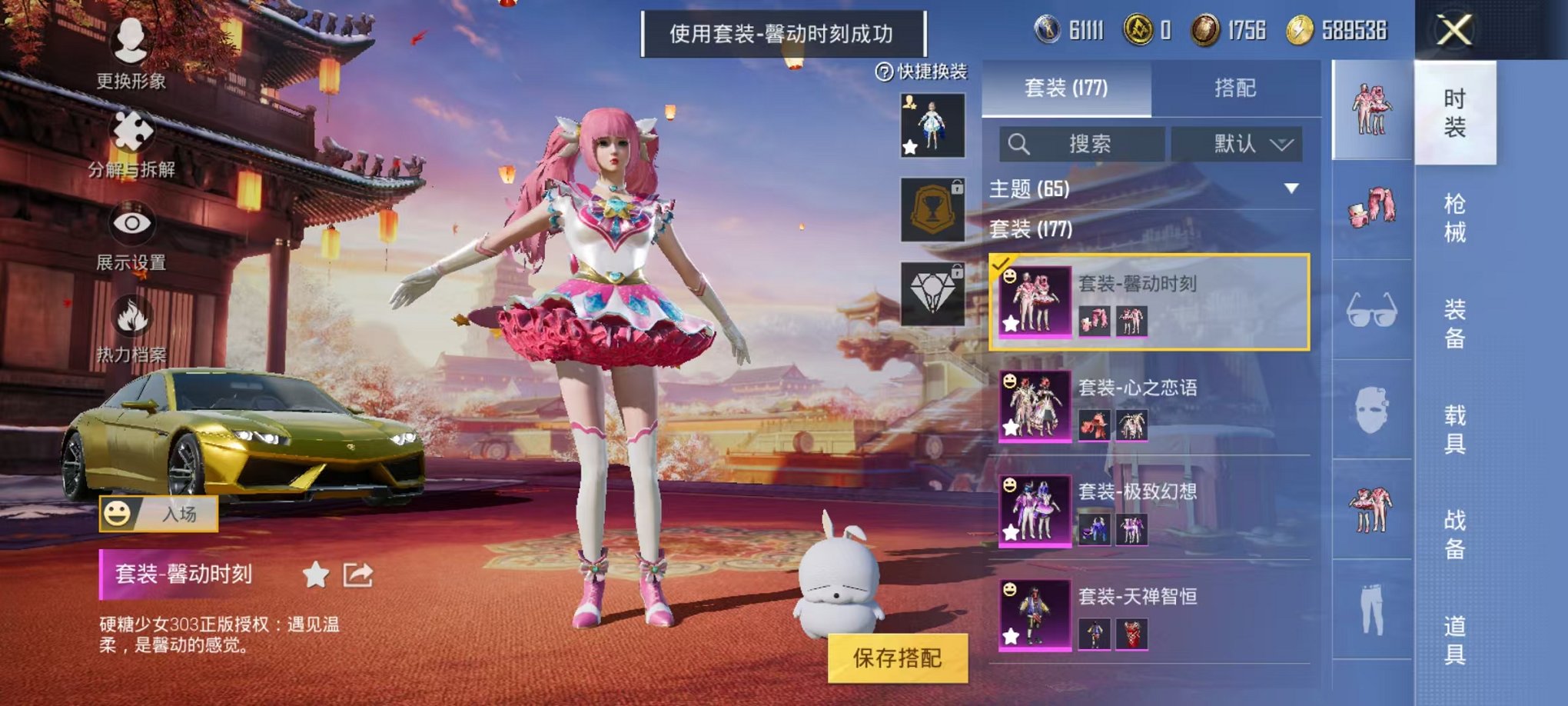 HPQM3259965和平精英账号详情图10